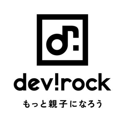 ネット販売の子ども服ブランド 「devirock（デビロック） 」の公式アカウントです。商品や、お買い得情報、お役立ち情報などを発信します。