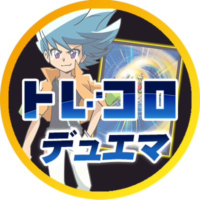【デュエマ通販】トレコロ Profile
