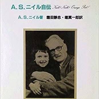 私立小学校教員4年目/算数/哲学対話/カウンセラー/教育心理学/アンガーマネジメント/デジタルシチズンシップ/算数の実践報告や、役に立った教材の紹介をします。アイコンはA・Sニイル