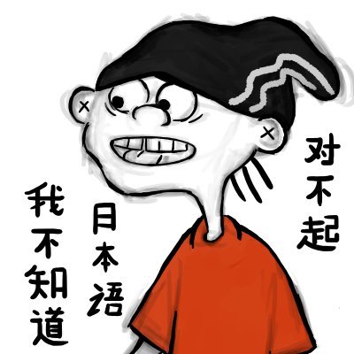 Doña Muñeさんのプロフィール画像