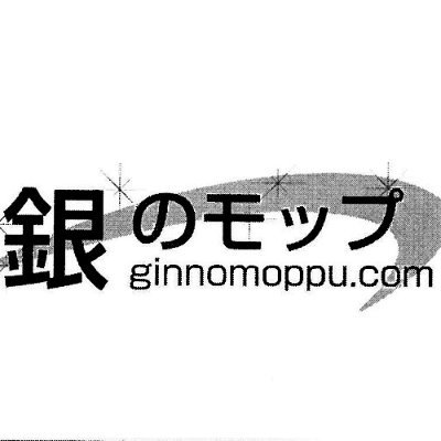 リブライト運営オンラインショップです。清掃用品、ビルのメンテナンス用品の販売をしています。商品やキャンペーン、勉強会の情報をお届けします。
リブライト公式→@livelight_
銀のモップインスタグラムhttps://t.co/k2DW0Yytwl