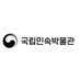 국립민속박물관 National Folk Museum of Korea (@tnfmk) Twitter profile photo 국립민속박물관 National Folk Museum of Korea (@tnfmk) Twitter profile photo