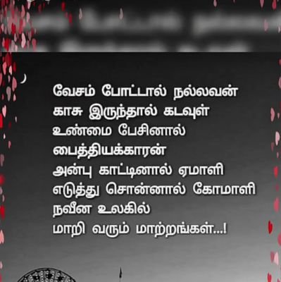 என்னை தேடாதவர்களை நான் எப்பொழுதும் தேடுவதில்லை...