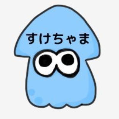 スプラ経験なし🦑楽しく、みんなでプレイ🎮を楽しみたい実況者📺です。みなさんからのコメント📝、登録👍をお待ちしております🥺只今、フレンドを募集中です📢
You Tubeはコチラ☟☟になります。