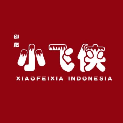 ❣️Indonesian Fanbase For 𝐗𝐈𝐀𝐎 𝐙𝐇𝐀𝐍 || Indonesian-subbed video ada di fav ❤ || Follow akun sosial media XFX ID 👇🏼|| 📧 xiaofeixia.id@gmall.com