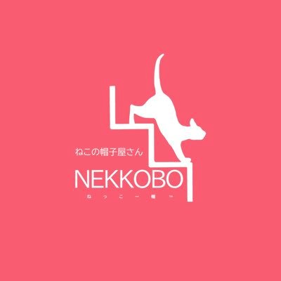 nekkobo's profile picture. ハンドメイドで猫ちゃん用のニット帽を制作しています🧶🐾 Instagram（@nekkobo）で最新情報をお届けしています。商品情報やイベント告知はそちらをご覧ください😽 Instagram: https://t.co/hhhJxUAN7L
