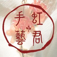 🪷虹君Hongjun🪷 (@hongjuwelry) 's Twitter Profile Photo 🪷虹君Hongjun🪷 (@hongjuwelry) 's Twitter Profile Photo