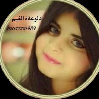 دَلوعةة الغّيمْ 🌨 (@mazoon989) 's Twitter Profile