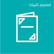 تصميم كتيب | بروفايل (@designgrraphic) 's Twitter Profile