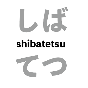 ポスト兼業音楽家 | 会社員+音楽家=兼業音楽家だった期間は終了した | 難聴 | 物事を知らない | 作曲 即興 ピアノ ピアニカ| 1959年生まれ | 1970年代育ち |