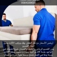 مؤسسه اللمس التنفيزيه لنقل الاثاث (@allmslnql) 's Twitter Profile