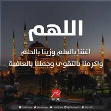 Na_3dz's profile picture. ﴿رَبِّ هَب لي مِنَ الصّالِحينَ﴾ إن أعطيتَني ما أطلب فبرحمتِك، وإن منعتَني فبِحكمتِك وأنا على بابِك لا أبرحُ حتى ترضَى، ياربّ