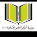 مدرسة البراعم للتعليم الأساسي ١_٤ (@albaraem_2016) Twitter profile photo مدرسة البراعم للتعليم الأساسي ١_٤ (@albaraem_2016) Twitter profile photo