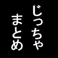 じっちゃまとめ【米国株投資まとめ】 (@gityamatome) 's Twitter Profile Photo じっちゃまとめ【米国株投資まとめ】 (@gityamatome) 's Twitter Profile Photo
