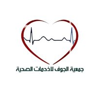 جمعية الجوف للخدمات الصحية (@jouf_hs) 's Twitter Profile