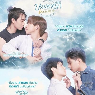 love is in the air, bl comics, turkish series,
favourite bl couple:
payu and rain  (boss and noeul)🥰😍
prapai   and sky (forth and peat) 🥰🤭

kardeslerism