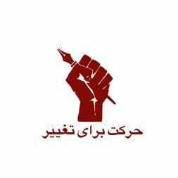 در مقابل مردم جهان دو ارتجاع امپریالیسم و بنیادگرایی قرار دارد. انتخاب هر کدام آینده‌ی وحشتناک را رقم می‌زند.آینده‌ی امید بخش تنها با انقلاب رهایی بخش ممکن است