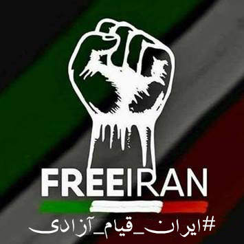 میهنی میسازیم که درآن چوبه دار،نیست جزخاطرهای تلخ وفراموش شده
هیبت جرثقال،میدهد باز زسازندگی شهر پیام
میهنی که در آن لغو شده حکم شوم اعدام
EN @Ashrafi4ever