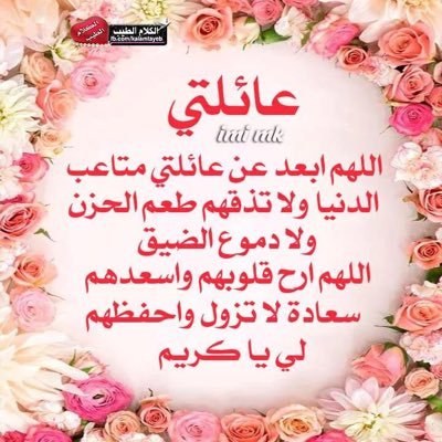 DodoMoh97915945's profile picture. أم عصام تحب ❤️رسول الله صلى الله عليه وسلم وحب من يحبه وتعادى 👎من يعاديه وليس لى رئيس إلا 👈الرئيس محمد مرسى وافتخر💪