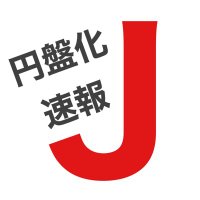 ジャニーズ円盤化速報 (@yoyaku_infor) 's Twitter Profile