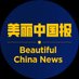 Beautiful China News 美丽中国报 (@NFSC999) Twitter profile photo