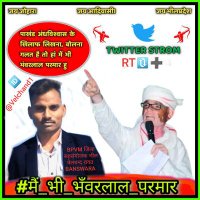 भील वेलचन्द रावत (BPVM)🙏🖊📚 (जिला सह संयोजक)(@Bhil_Velchand1) 's Twitter Profile Photo