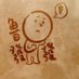 🌈魯發發 …………………… (@luhanataiwan) Twitter profile photo 🌈魯發發 …………………… (@luhanataiwan) Twitter profile photo