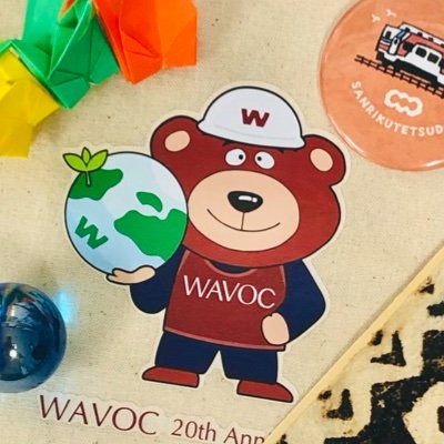 早稲田大学平山郁夫記念ボランティアセンター(WAVOC)の公式アカウントです。WAVOCボランティア活動の情報や各種イベントの案内などを、主に学生スタッフがつぶやきます。 事務所は99号館、開室時間は9時から17時までです。