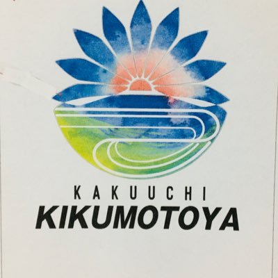 kakuuchikiku Profile Picture