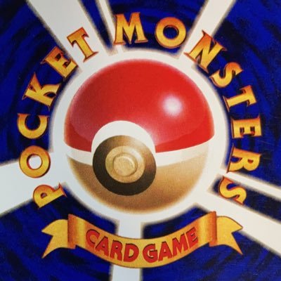 mdk_utu_card's profile picture. まんだらけ宇都宮店のカード担当(水・木不在）ポケモン/遊戯王/旧仮面ライダーカード&カルビー野球カード/ビックリマン/マイナーシール/カードダス/※youtubeの撮影やLIVE配信は広報部まで事前申請をお願い致します。その他のお問い合わせは028-636-0711まで📞