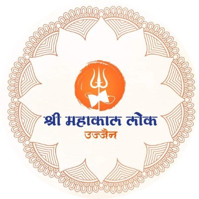 Official Account
 श्री महाकाल लोक उज्जैन