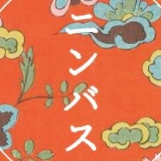 nimbus__2022's profile picture. 【心地よい暮らしを紡ぐ 日用品と装身具】
⁡ ニンバスは雪雲の意。磯崎新氏設計の住宅を改修したコンクリートグレーの店舗に〈今あったらいいもの〉が彩ります
◾️𝟭𝟮:𝟯𝟬〜𝟭𝟴:𝟬𝟬／定休 水曜・日曜（変更あり）