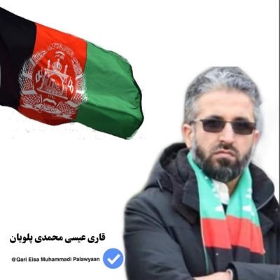 🇦🇫ProudAfghan, Support @QariEisa Love Afghanistan #AfghanistanFirst RTs ≠ Endorsement 🕊️🕊️🕊️🇦🇫