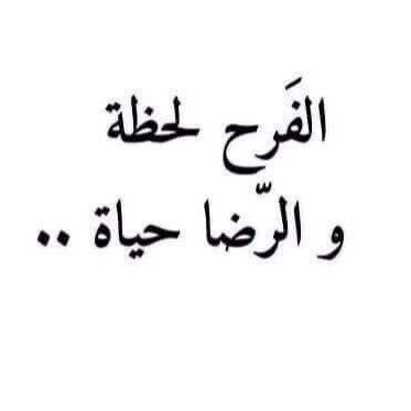 إذا كنت غير متأكد من أنك ستستمرّ في العطاء ، فلا تعطِ من البدايه .. القلوب التي تتعود على الاهتمام ، تموت عند فقده !