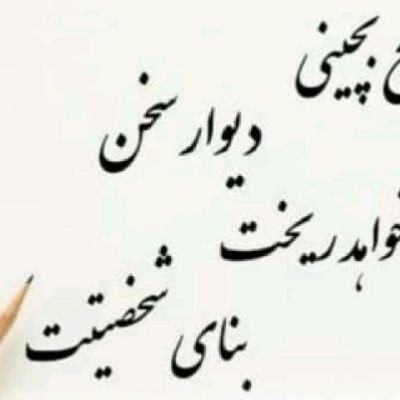 jangjoo_mohsen's profile picture. متنفر از عرازشه منفعت طلب..... عاشق سید محمد خاتمی و حامی اصلاح طلبان واقعی و دوستدار مرحوم شجریان