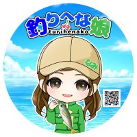釣りへな娘 ナミ (@knamisen) 's Twitter Profile Photo