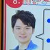 古屋 星斗 ひととしごとの研究者 (@furuyashoto) Twitter profile photo 古屋 星斗 ひととしごとの研究者 (@furuyashoto) Twitter profile photo