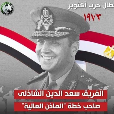 (السان حال كافة القوي الوطنيه المصريه) 
الجبهة الشعبية لاستعادة ام الرشراش (ايلات) اسسها محمد الدريني منتصف التسعينات بارشادات من الفريق الشاذلي وعميد الفدايين