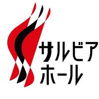 横浜市鶴見区民文化センター サルビアホール (@salviahall) 's Twitter Profile Photo 横浜市鶴見区民文化センター サルビアホール (@salviahall) 's Twitter Profile Photo