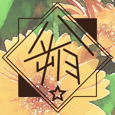 八朔🍊お休み中さんのプロフィール画像