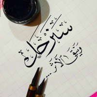 عبد الله عبد الحليم محمد (@ambtion27787) 's Twitter Profile