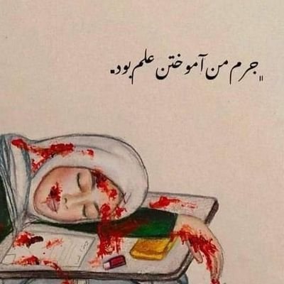در نومیدی بسی امید است
پایان شب سیه سپید است
نظامی
Every cloud has a silver lining.