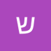 שרון טל (@srwn_tl) Twitter profile photo