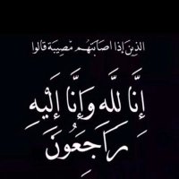 دعاء ل رفعه بنت محمد (@rfrfmm11) 's Twitter Profile