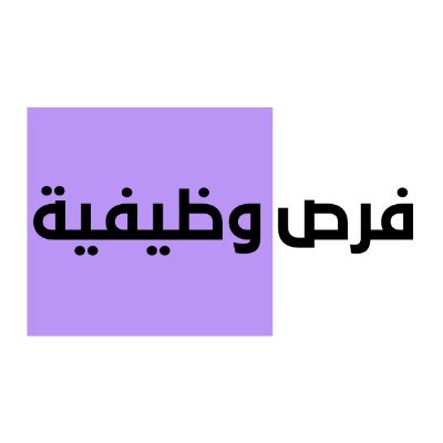 #فرص_وظيفية ملتقى التوظيف الإلكتروني جميع #أخبار #وظائف_السعودية #وظائف_طبيه #وظائف_عسكرية #وظائف_حكوميه و #وظائف_شركات اذا اردت الإعلان عن وظيفة تابعنا وراسلنا