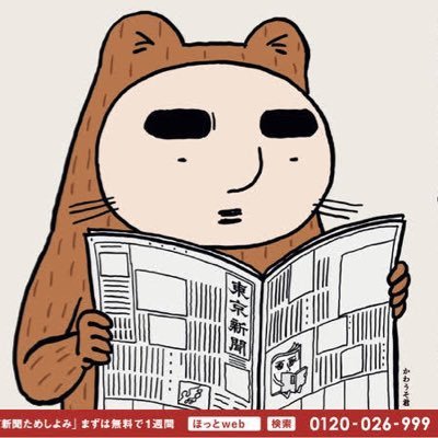 いずみんグッズの再販と第二弾を心待ちに生きています