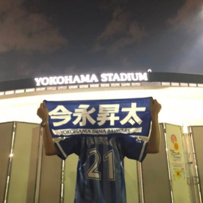 ベイスターズファン/佐野世代/#21#14#5/旅行/スポーツ観戦/ベイファンの方よろしくお願いします！/無言フォローすいません/