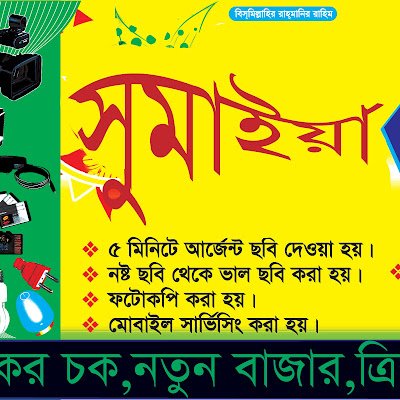 sumayadigitals1's profile picture. 