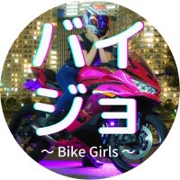 バイジョ(バイク女子、バイクガール) ／ 公式アカウント(@bijyo_jp) 's Twitter Profileg