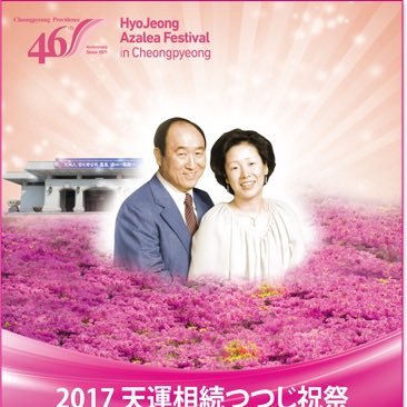 N8Y8RfJSusAsyTY's profile picture. 大学生で入教（カープ）、就職し社会人のときに離教（未祝福）、離教して21年後に思うところがあって再復帰しました。今は既成祝福家庭です。